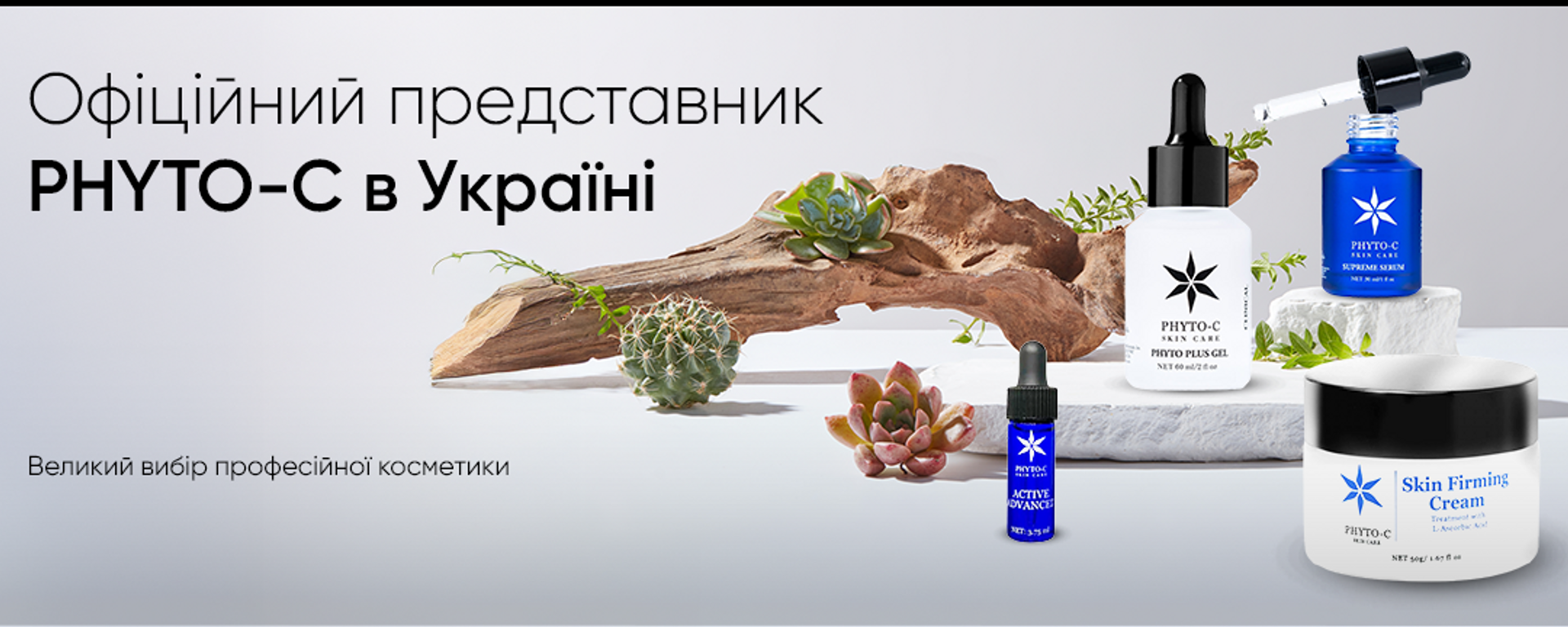 Фито