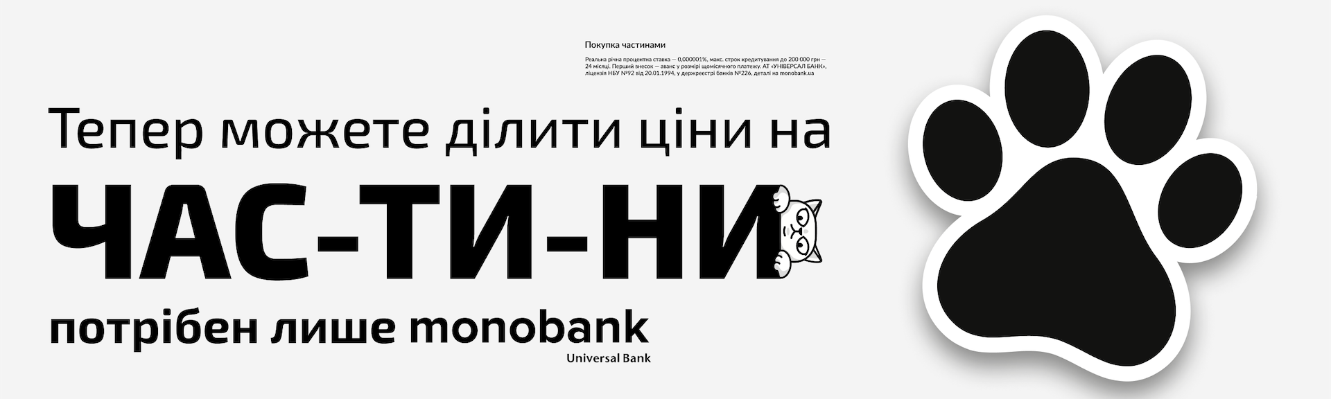 Моно